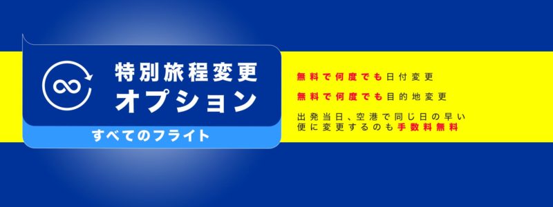 マレーシア航空のコロナウイルスに伴う対応