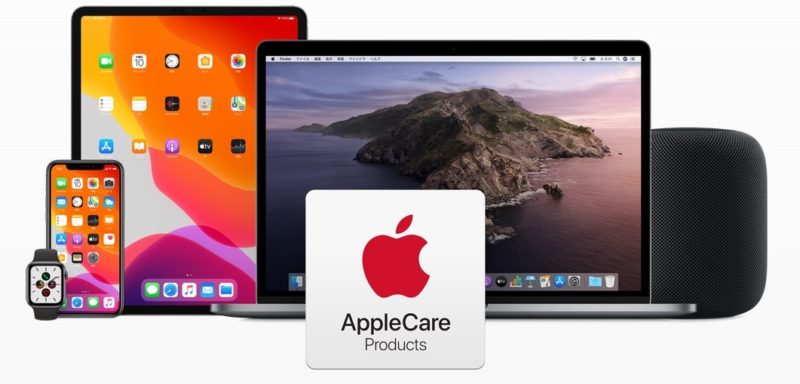 AppleCareとは