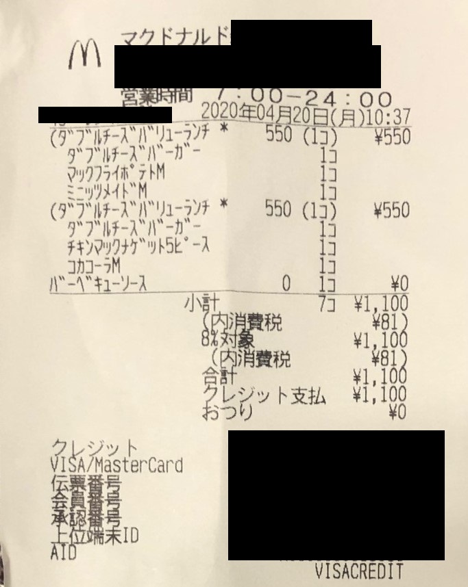 三井住友カード Visaのタッチ決済キャンペーン