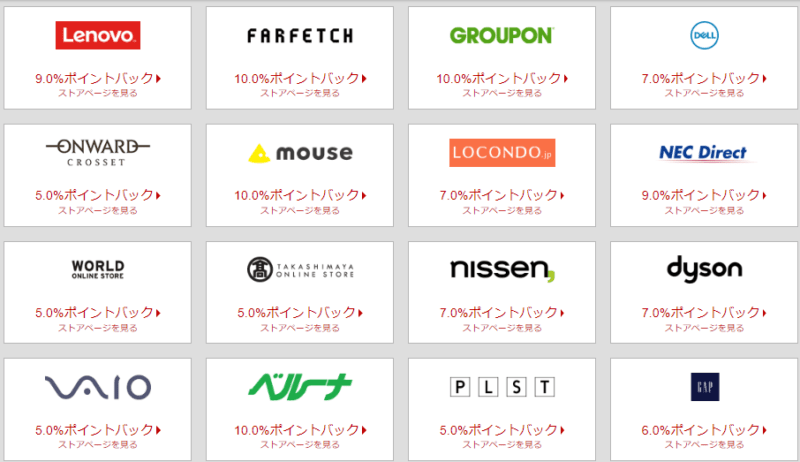 リーベイツ春のポイント還元祭