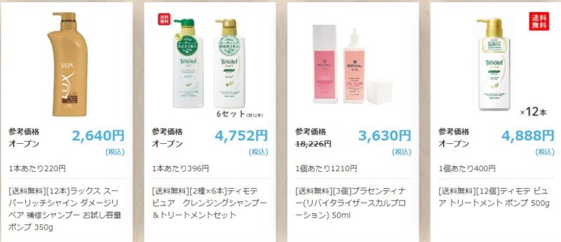 楽天リーベイツおうち時間