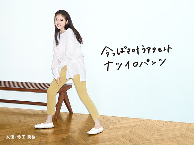 ユニクロ誕生感謝祭