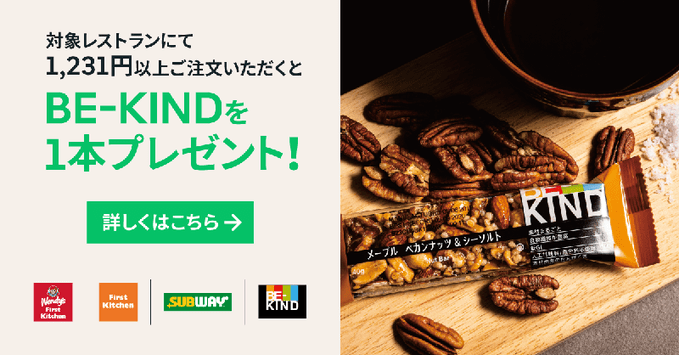 Uber Eatsキャンペーン