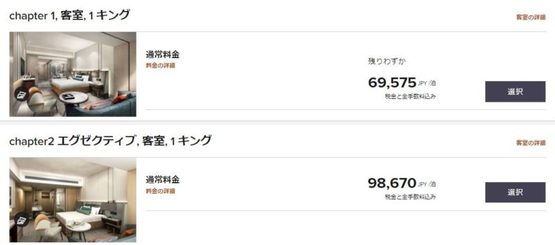 メズム東京の予約