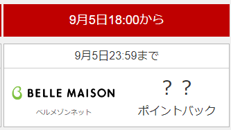 楽天リーベイツ×楽天スーパーセール