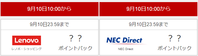 楽天リーベイツ×楽天スーパーセール