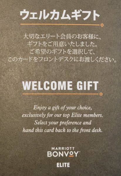 ACホテル銀座プラチナ特典