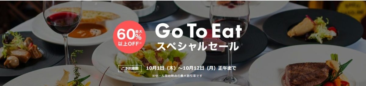 GOTOEAT一休