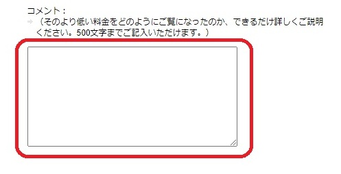 ヒルトンベストレート保証申請