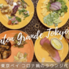 シェラトン東京ベイ コロナ禍のクラブラウンジ