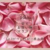 楽天お買い物マラソン