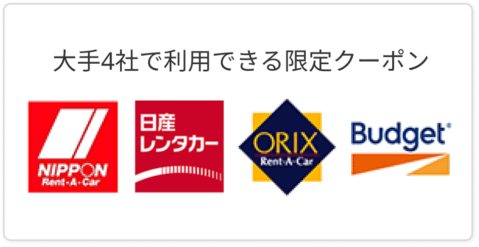楽天トラベルスーパーセール
