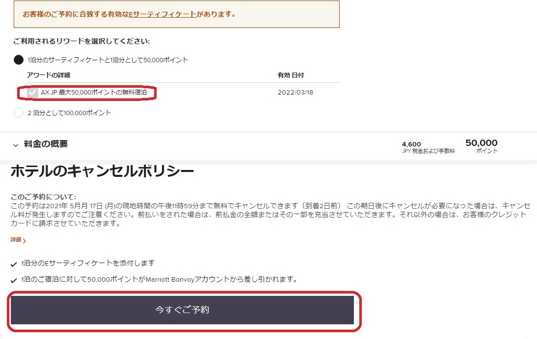 Spgアメックス無料宿泊特典 お得な使い方とホテル 予約方法 連泊 子連れ 大人3人は マイルトラベリングの日記