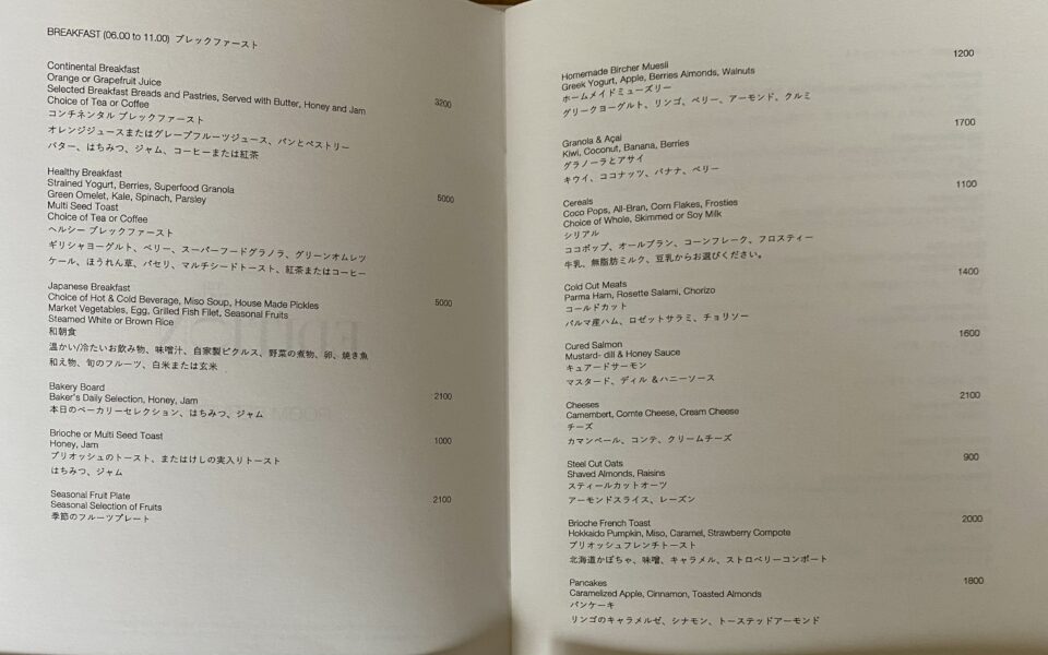 東京エディション虎ノ門ルームサービス