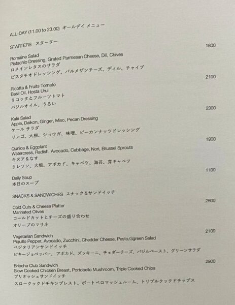 東京エディション虎ノ門ルームサービスのメニュー