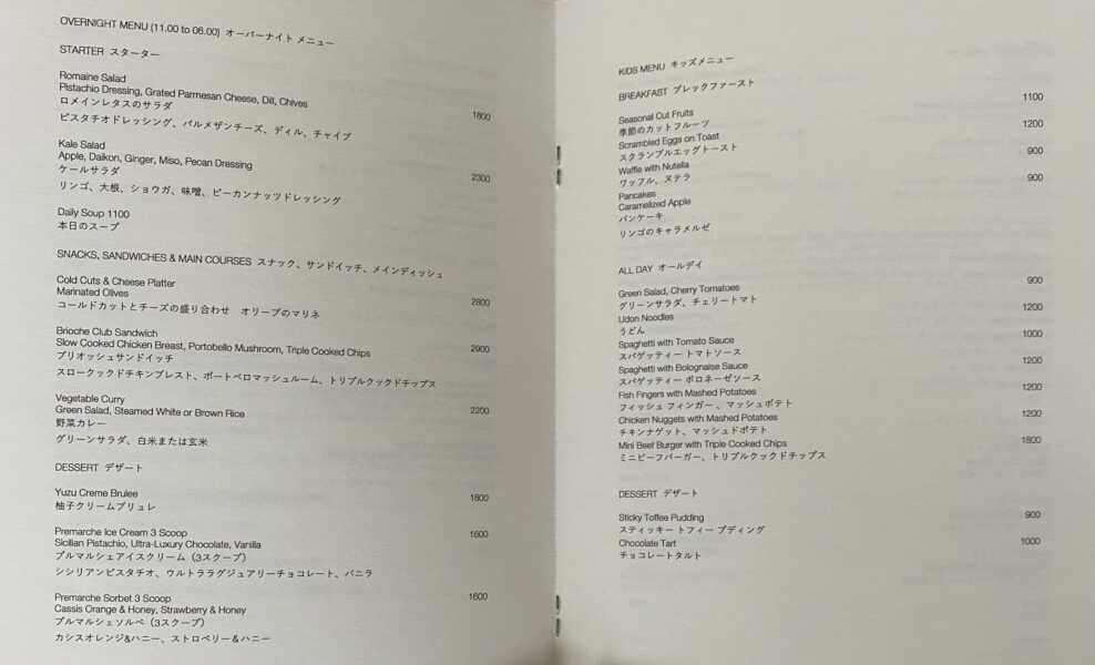 東京エディション虎ノ門インルームダイニングのメニュー