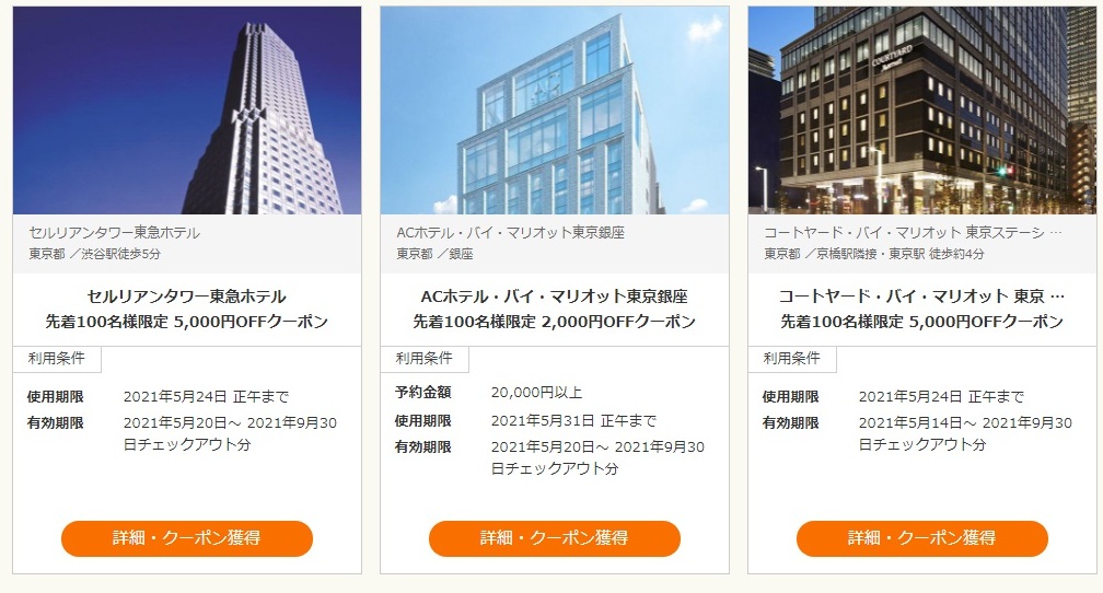 楽天リーベイツ 一休