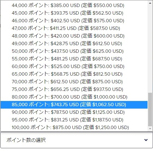 マリオットポイント購入セール