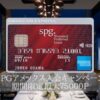 SPGアメックス入会ポイント増量