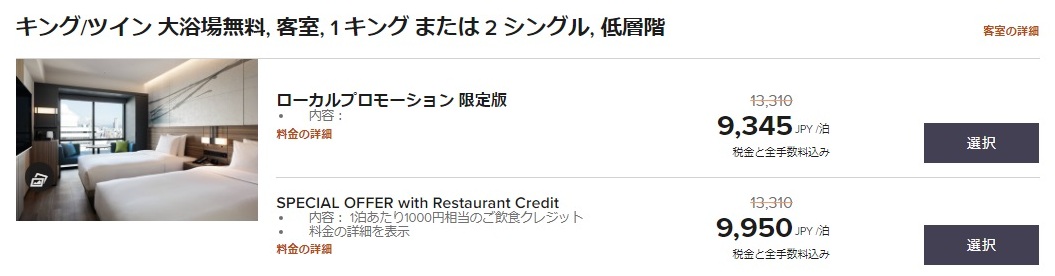 コートヤード大阪本町