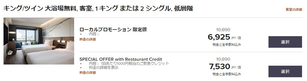 コートヤード大阪本町