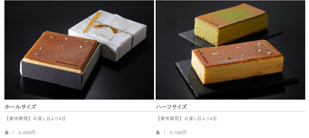 ウェスティン京都カステラ