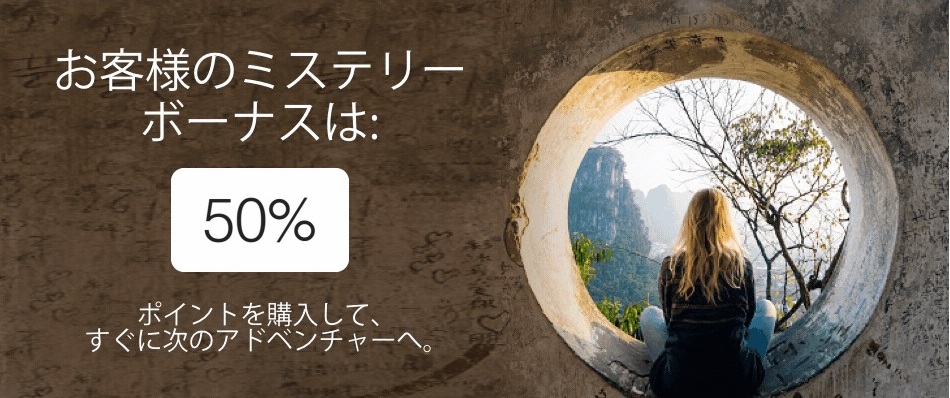 マリオットポイント購入セール