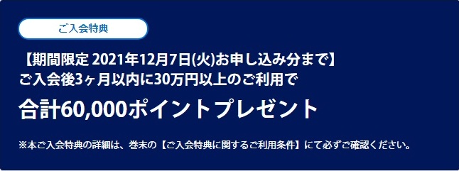 SPGアメックス公式サイト入会