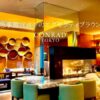 コンラッド東京エグゼクティブラウンジ・クラブラウンジ