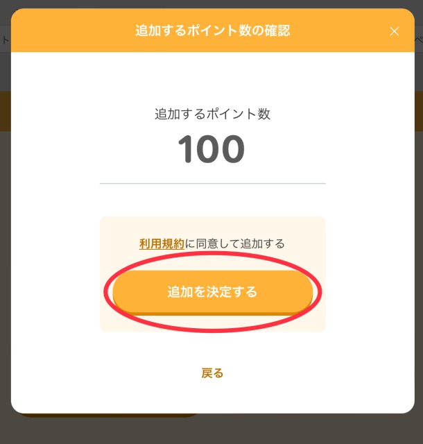 楽天ポイント利息