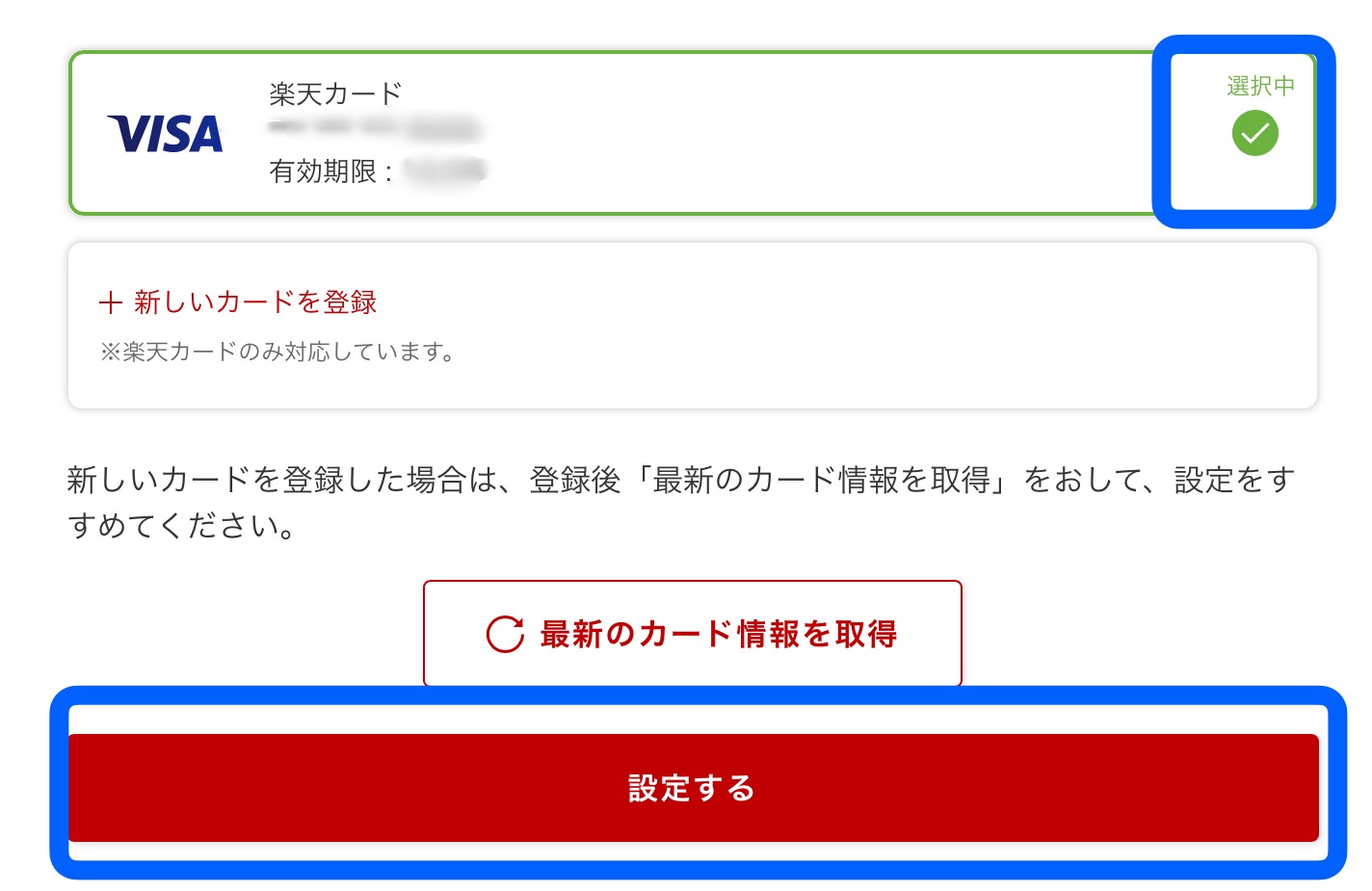 楽天証券つみたてNISA楽天キャッシュ