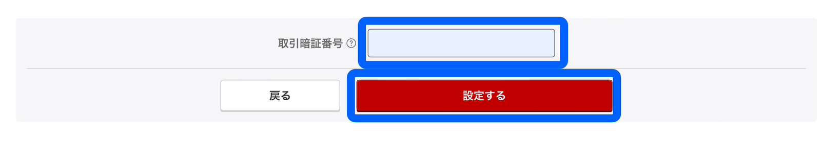 楽天証券つみたてNISA楽天キャッシュ