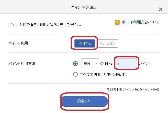 楽天証券つみたてNISA