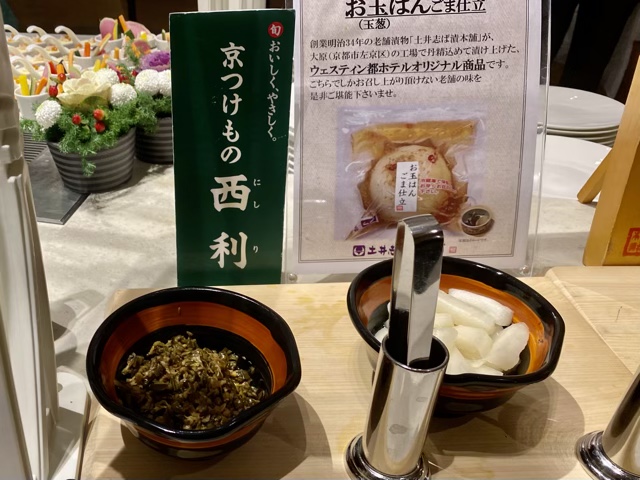 ウェスティン京都 洛空ブッフェ