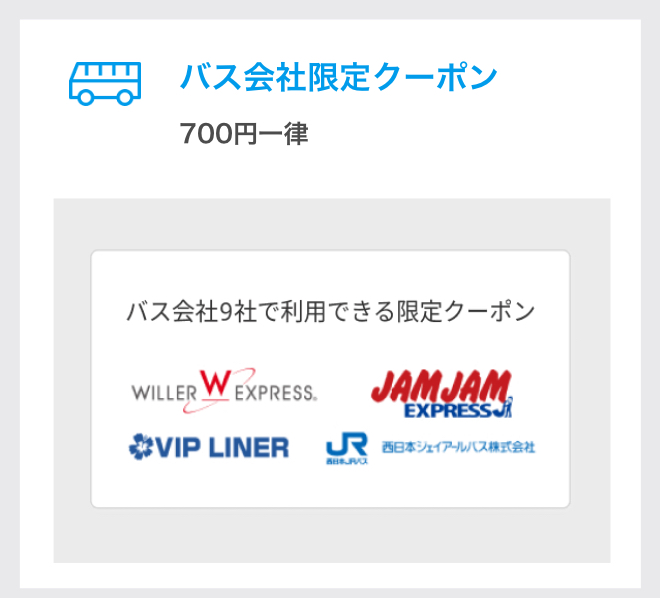 楽天トラベルスーパーセール