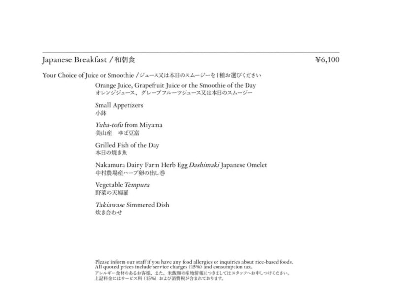 ホテルザ三井京都インルームダイニングの朝食メニュー