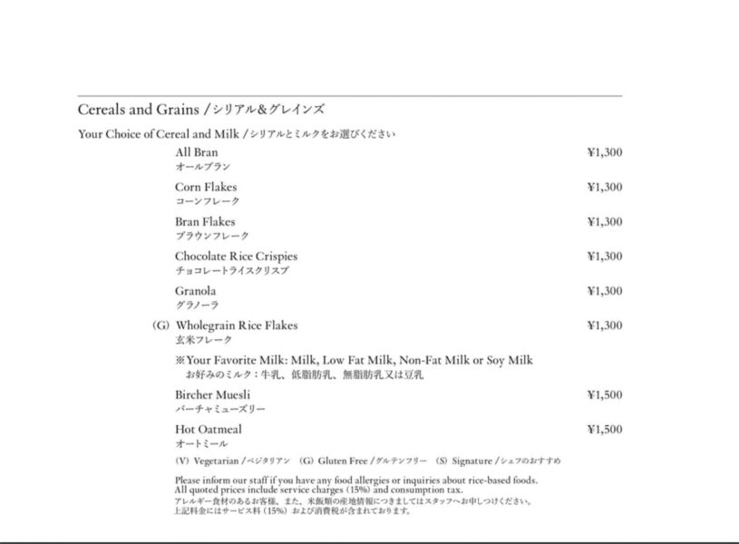 ホテルザ三井京都ルームサービスの朝食メニュー