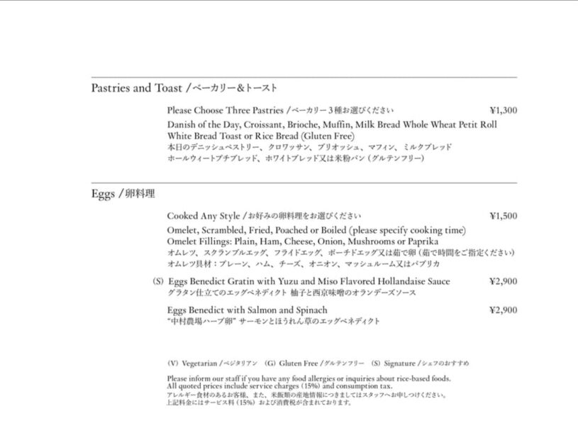 ホテルザ三井京都ルームサービスの朝食メニュー