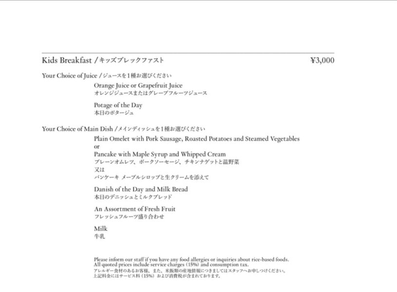 ホテルザ三井京都インルームダイニングの朝食メニュー