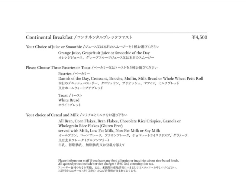 ホテルザ三井京都インルームダイニングの朝食メニュー