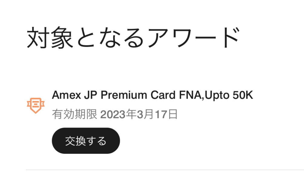 マリオットアプリ無料宿泊特典予約