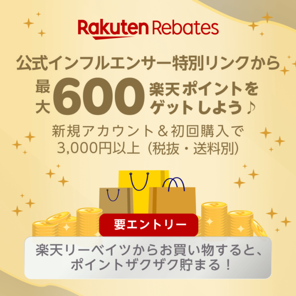 楽天リーベイツインフルエンサーバナー