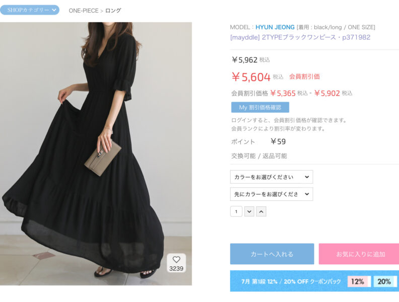 DHOLIC購入品