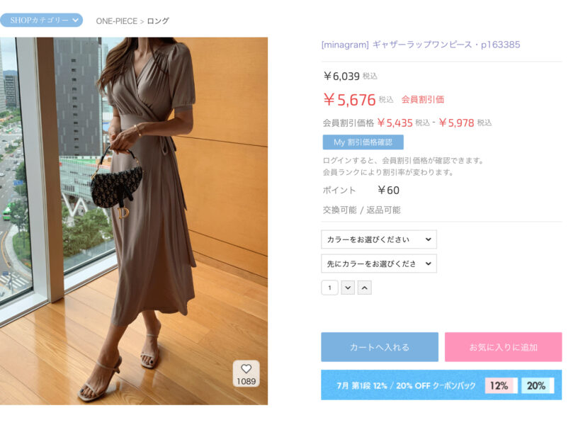 DHOLIC購入品