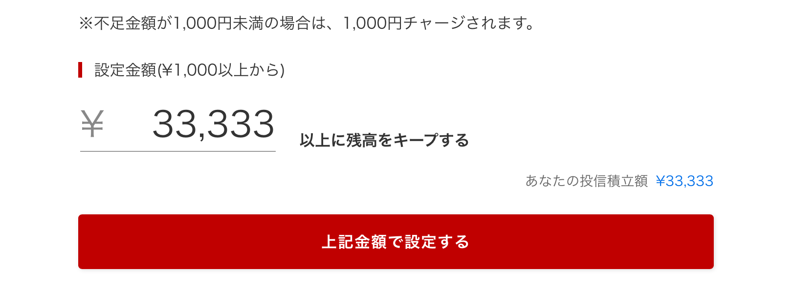 楽天証券　楽天キャッシュ