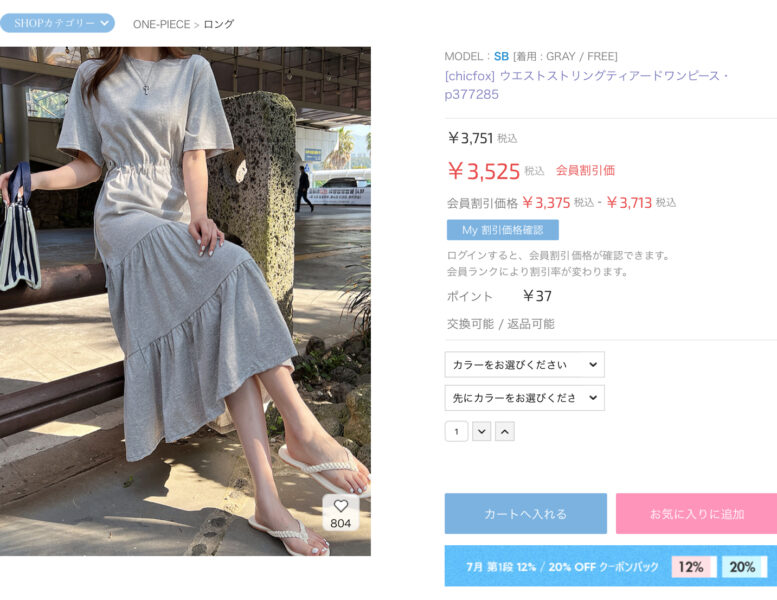 DHOLIC購入品