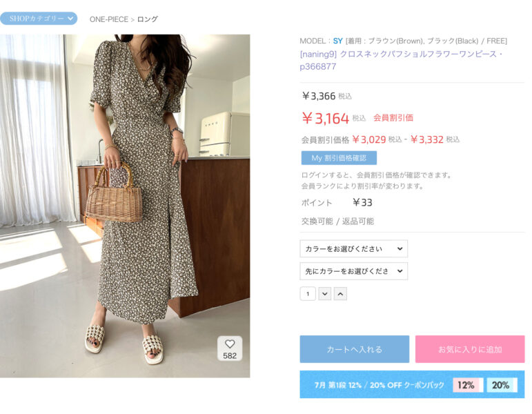 DHOLIC購入品