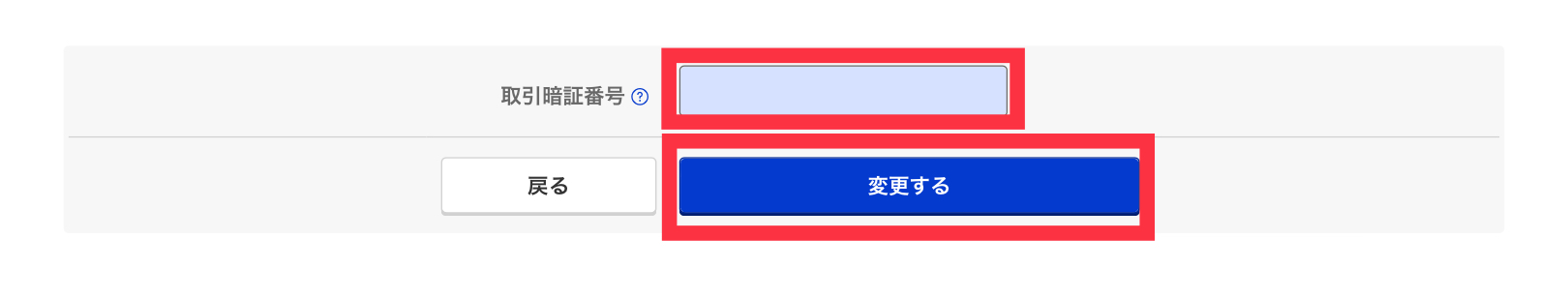 楽天証券　楽天キャッシュ