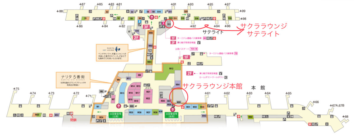 成田空港国際線JALサクララウンジ行き方
