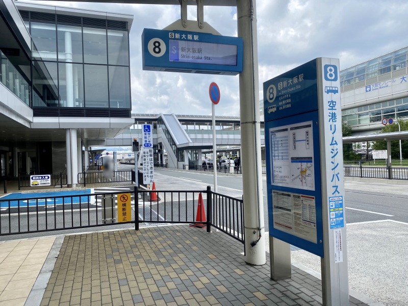 コートヤード新大阪駅リムジンバス